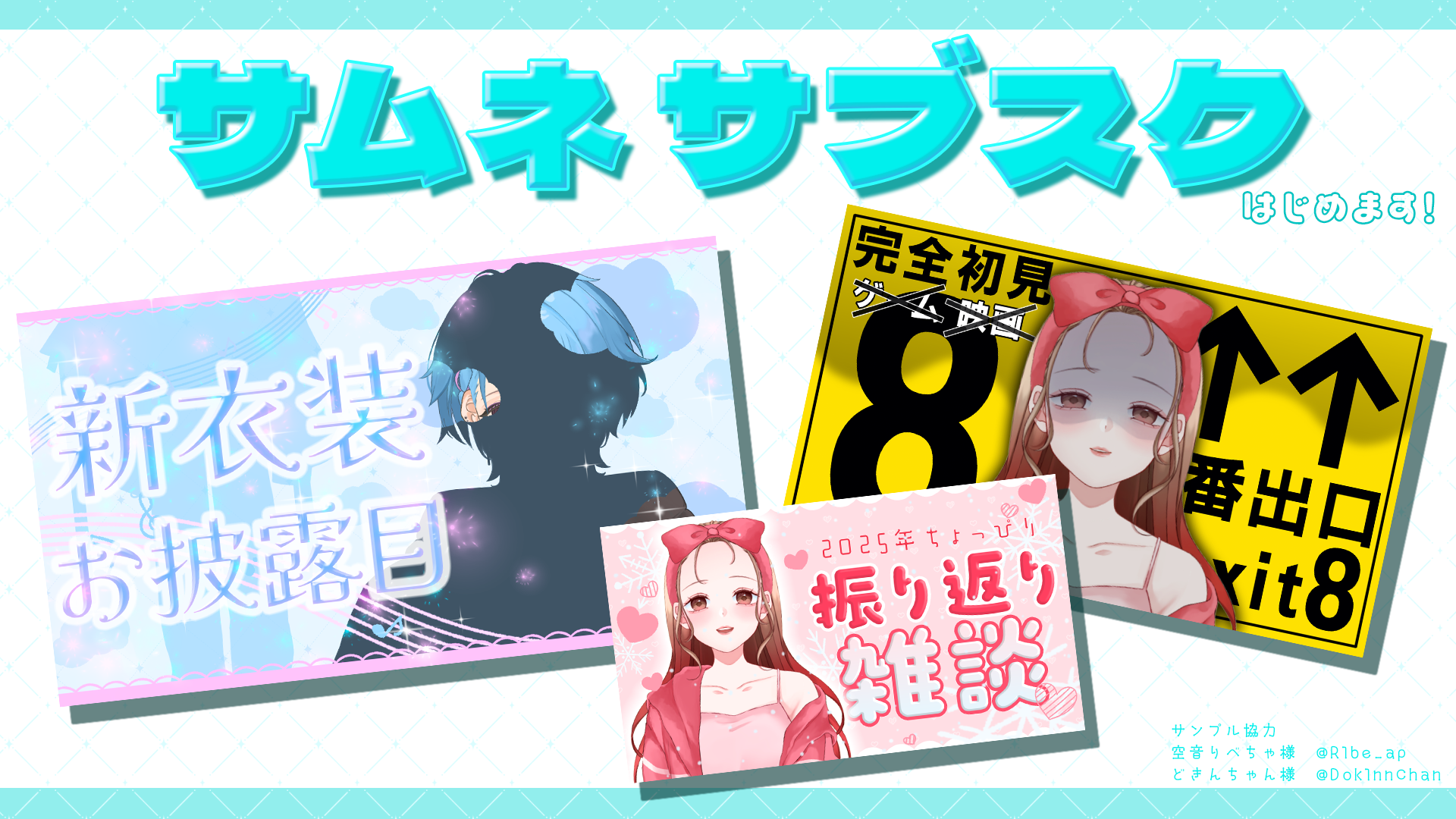 お知らせバナー 1